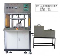 低压注塑机，JTT-100单工位低压注塑机